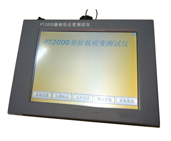 PT2000基桩低应变测试仪